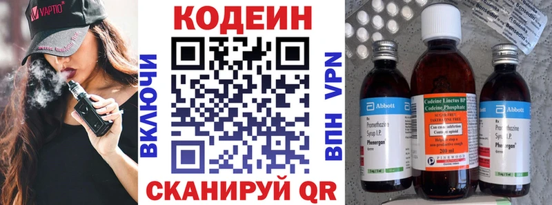Кодеиновый сироп Lean напиток Lean (лин)  наркошоп  нарко площадка наркотические препараты  Кирово-Чепецк 