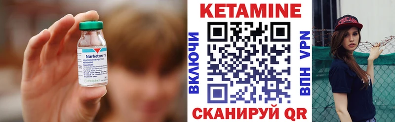 КЕТАМИН VHQ Кирово-Чепецк