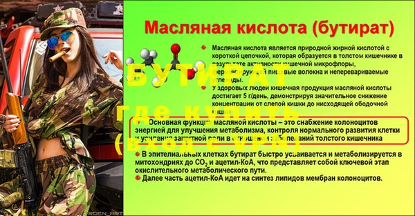 прущий лед Аркадак
