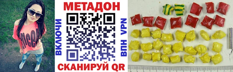 где найти наркотики Кирово-Чепецк МЕТАДОН кристалл